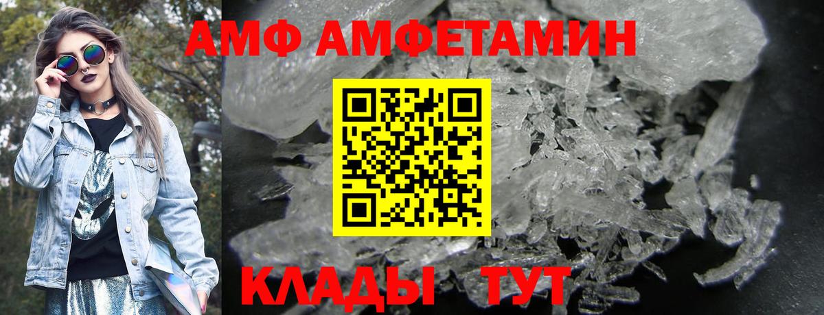 АМФЕТАМИН 98%  Вход с VPN  Коммунар 
