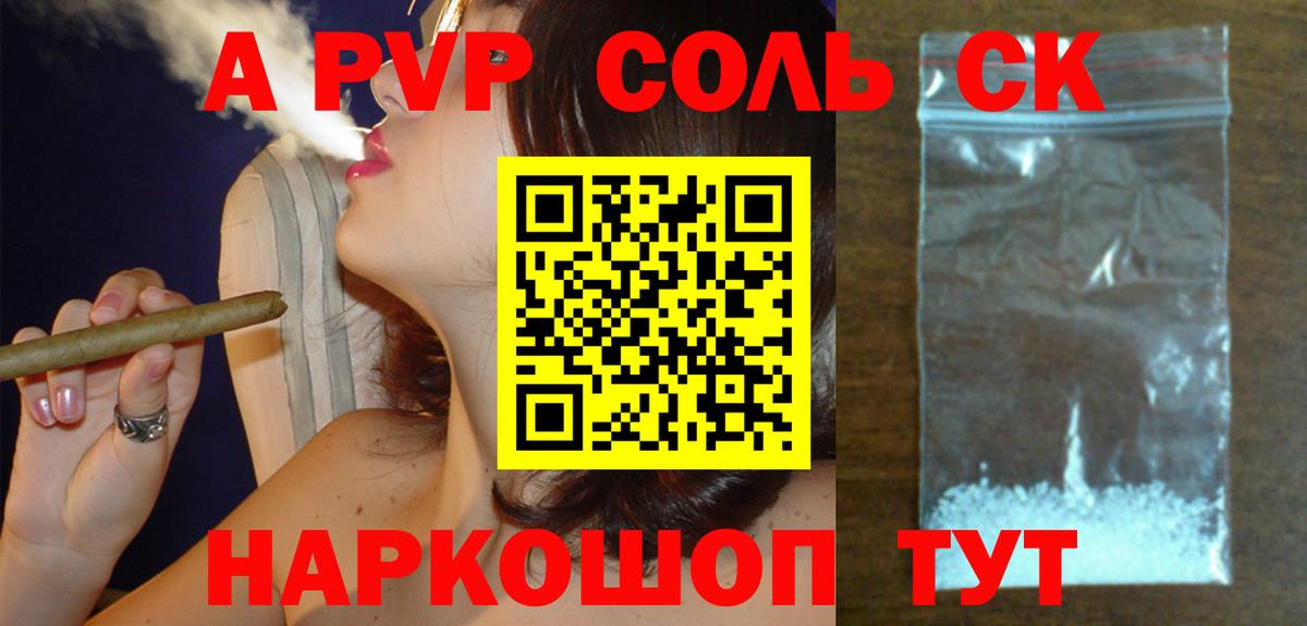 Коммунар  APVP кристаллы  Вход с VPN  Альфа ПВП VHQ  A PVP кристаллы 