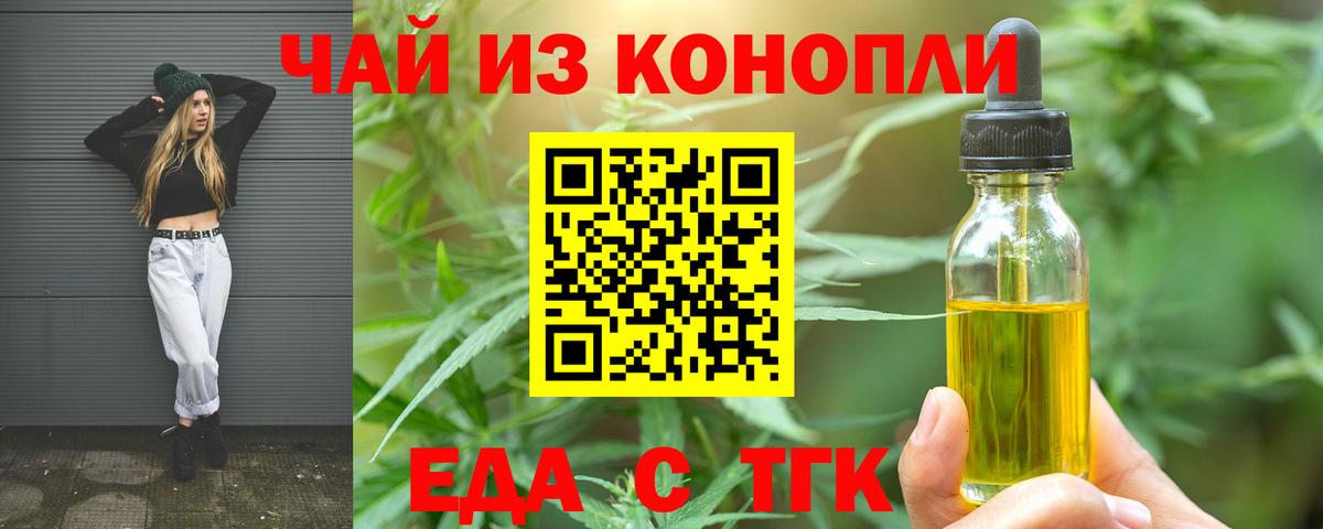 Коммунар  Печенье с ТГК марихуана  Вход с VPN 