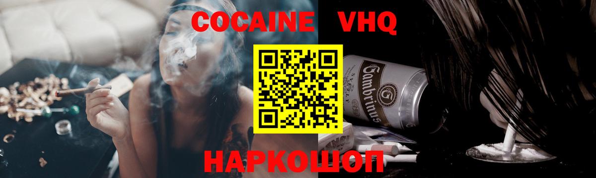 Кокаин Эквадор  Cocaine Columbia  Вход с VPN  Коммунар 