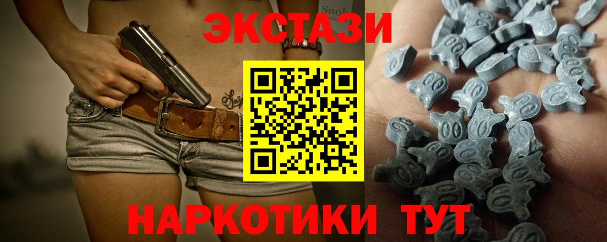 Ecstasy XTC Коммунар