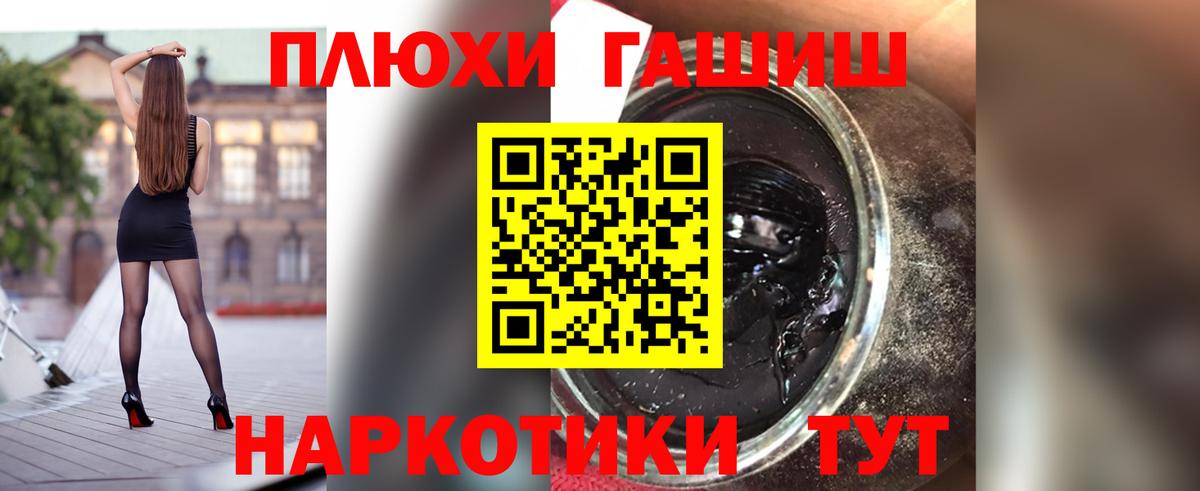 ГАШ 40% ТГК  ГАШИШ  Вход с VPN  Коммунар  что такое   ГАШ убойный 
