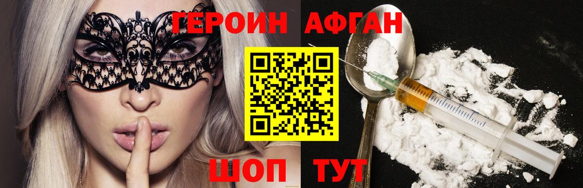 Коммунар  Героин афганец  Вход с VPN 