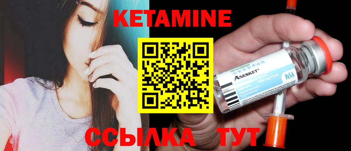 Коммунар  КЕТАМИН ketamine  Вход с VPN 