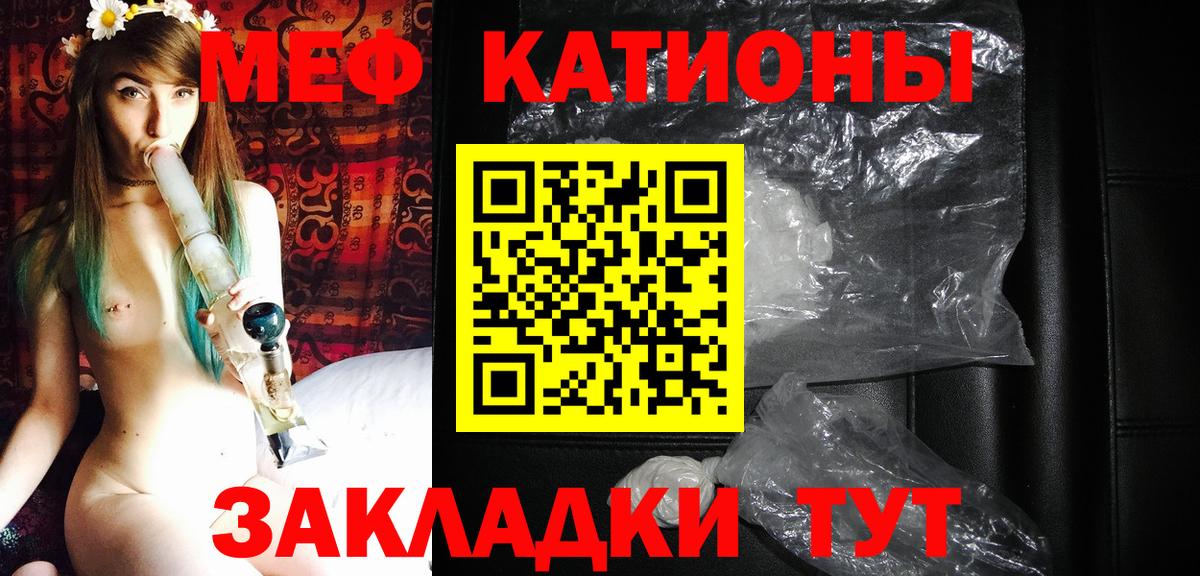 МЕФ  Мефедрон мука  Коммунар  МЕФ  Вход с VPN  МЕФ мяу мяу 