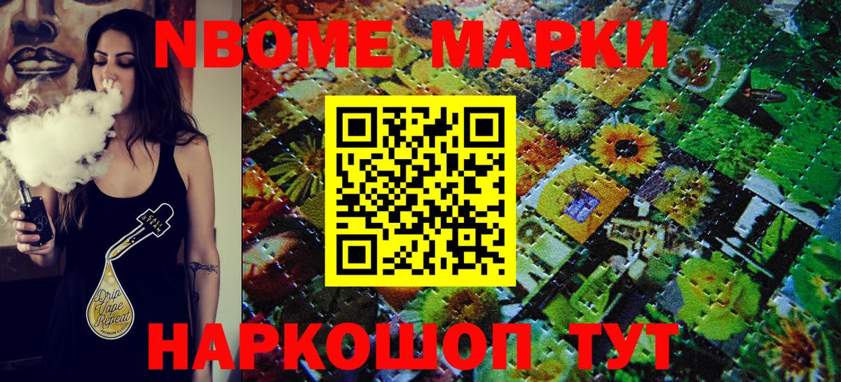 Коммунар  Марки 25I-NBOMe 1,8мг  Марки NBOMe  Вход с VPN 