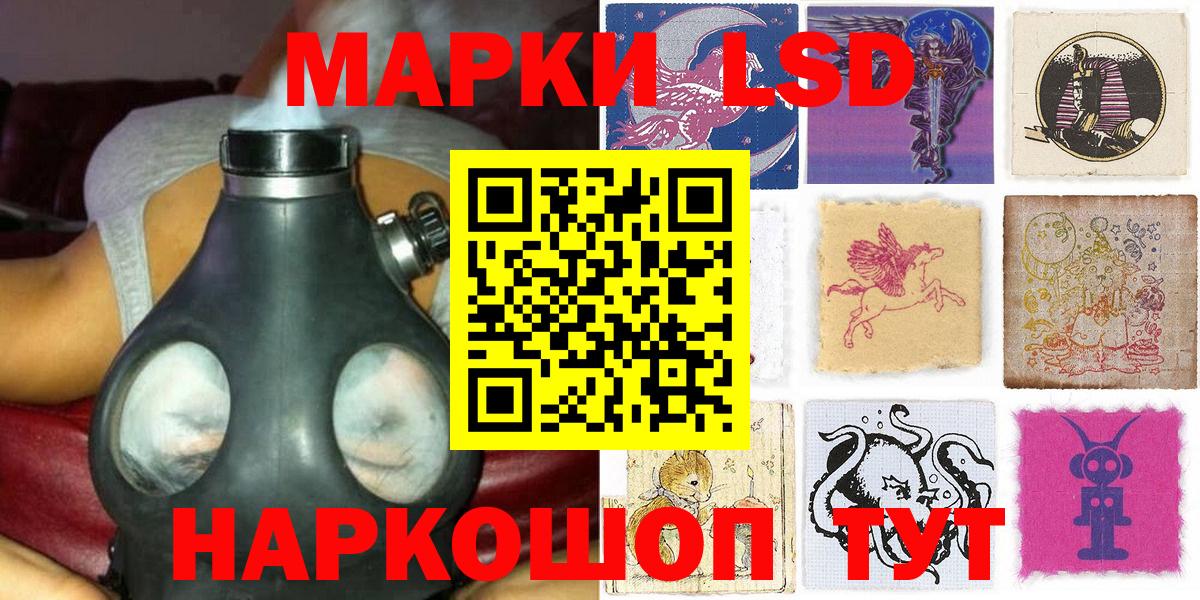 Марки 25I-NBOMe 1500мкг Коммунар