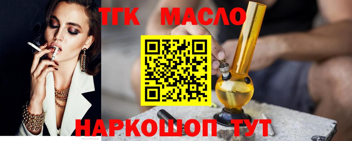Дистиллят ТГК Wax Коммунар